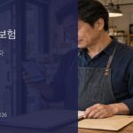 경북 대출안심보험 버팀금융 가입절차 4단계 대표이미지